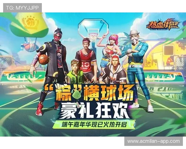 _街头篮球嘉年华：都市青春的热血节日_，街头篮球2020春节活动