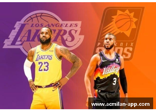 NBA湖人对阵太阳：赛季关键对决火花四溅