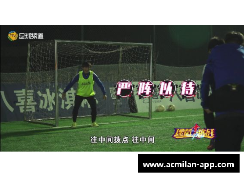 王华强：足球生涯的辉煌与挑战