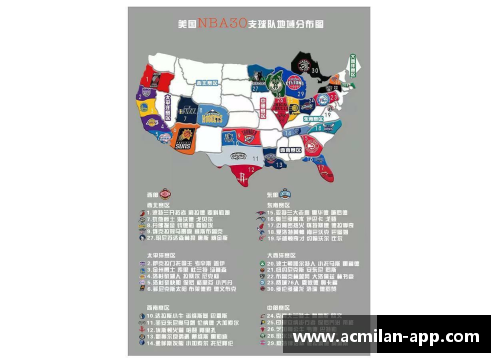 NBA球队分布地图详解及主要城市分布情况